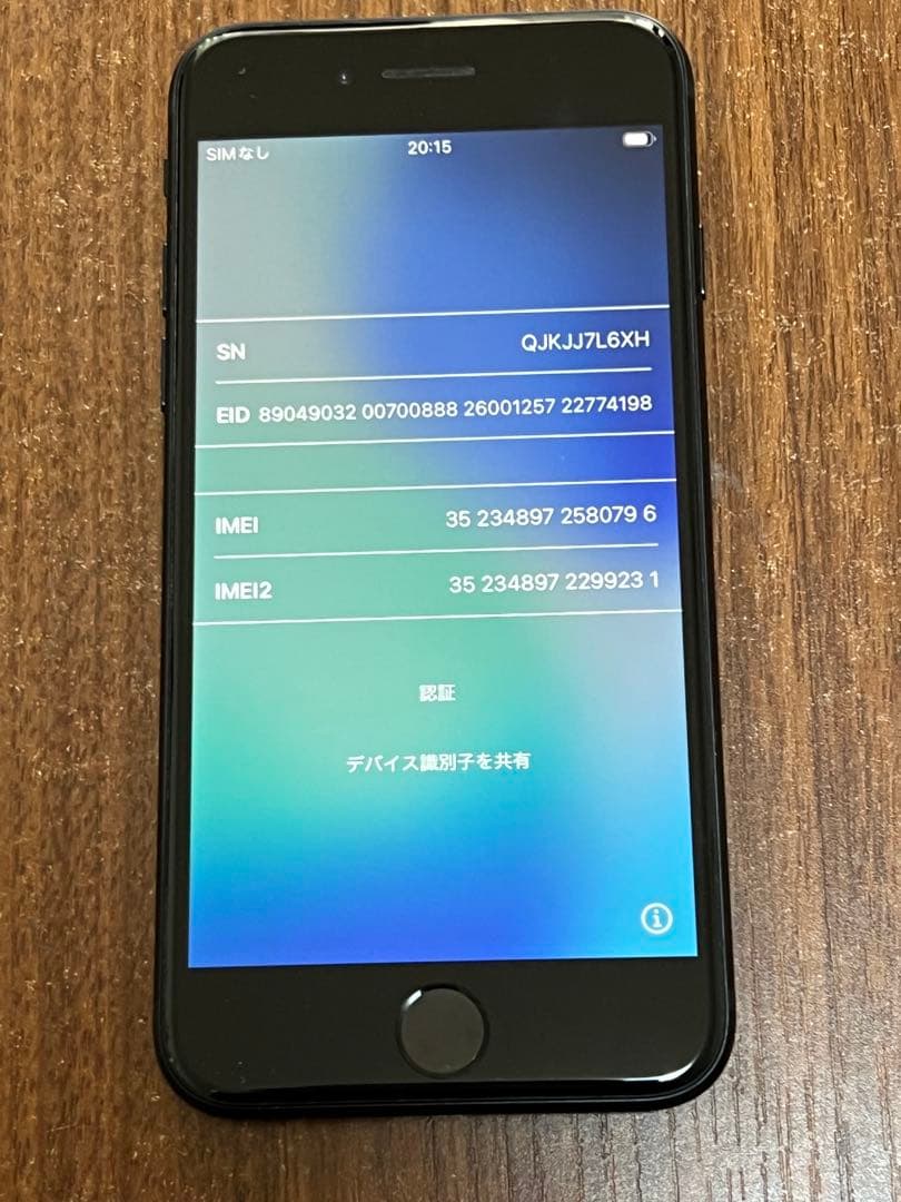 Apple iPhone SE3 128GB ミッドナイト(ブラック)本体