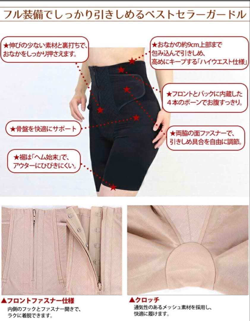 産後用　ガードル　ワコール　シェイプマミーガードル