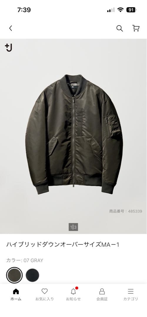 +J復刻版ハイブリッドダウンオーバーサイズMA1 Mサイズ、グレー