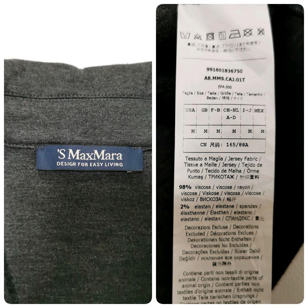 【美品✨】エスマックスマーラ ボンディングチェスターコート ビジュ М