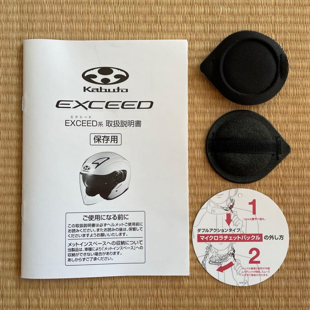 OGK KABUTO EXCEED　XL　クールガンメタ【中古美品】