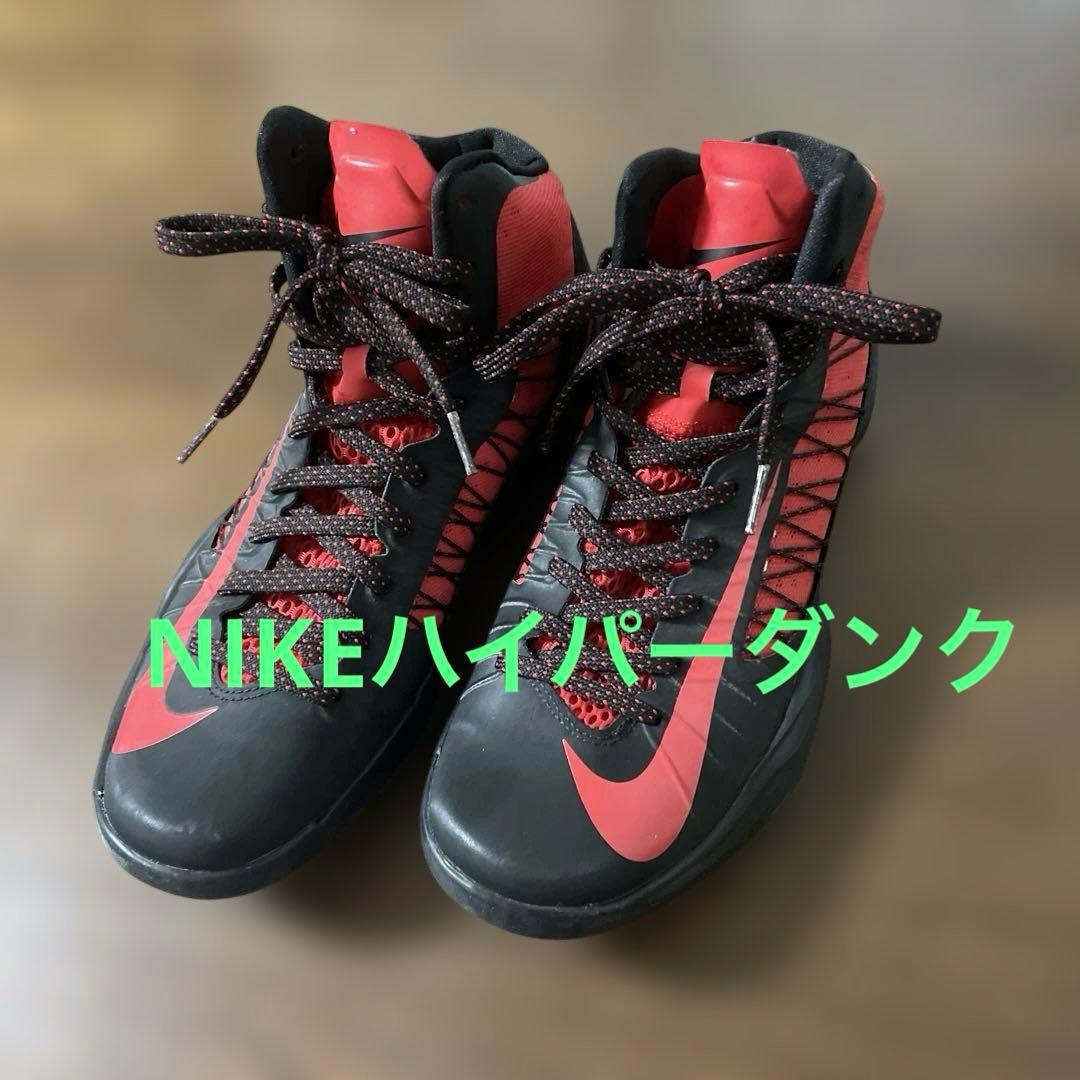 【希少モデル】NIKE HYPERDUNK バスケットシューズ　26.5㎝