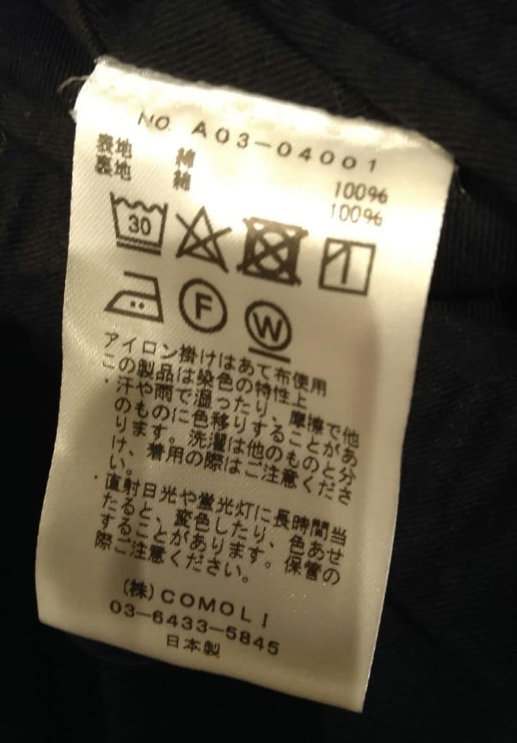 COMOLI 製品染バルカラーコート サイズ1