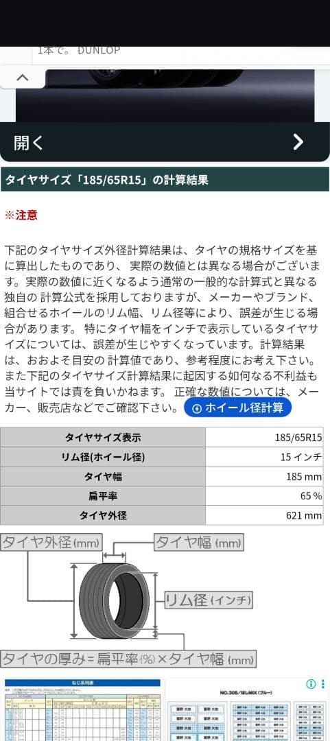 【送料出品者負担】ブリヂストンREVO G2 スタッドレスタイヤ4本（ボルト付）
