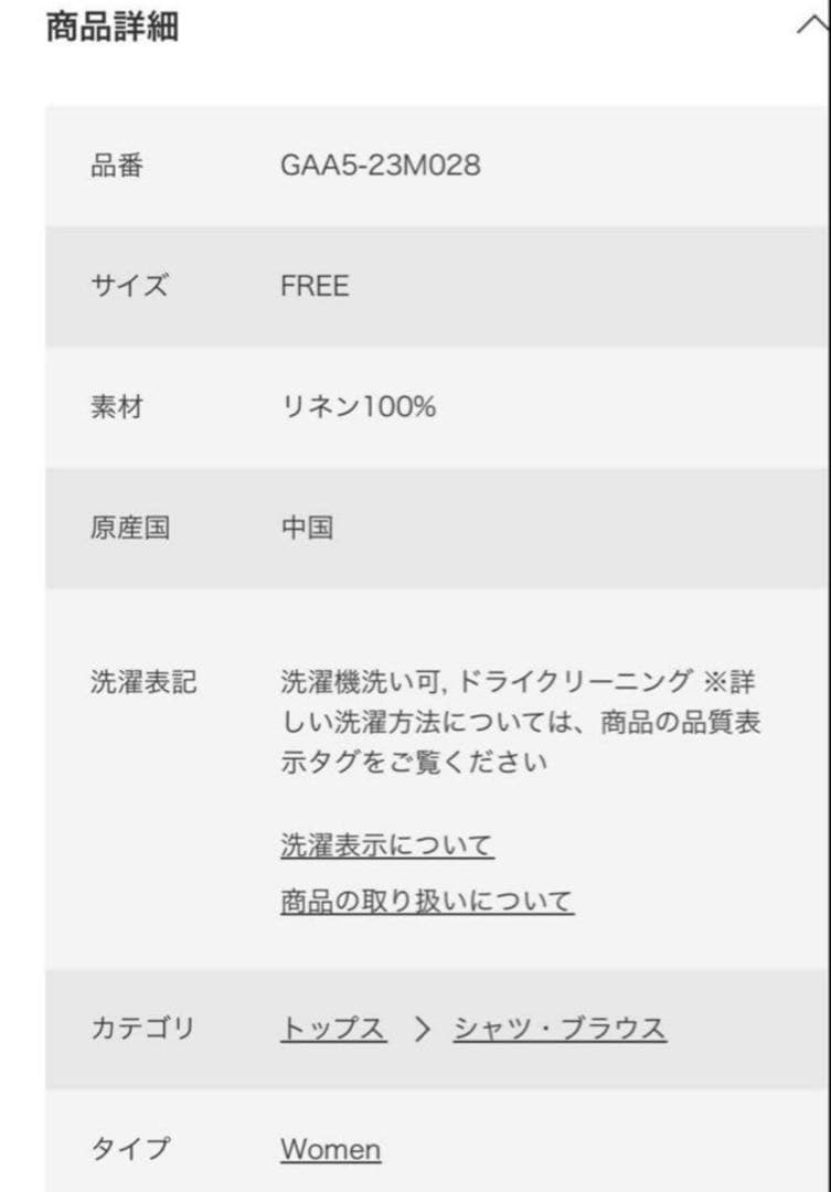 新品　今季　かぐれ　リネンフレンチクルーネック　2025年春夏　ネイビー