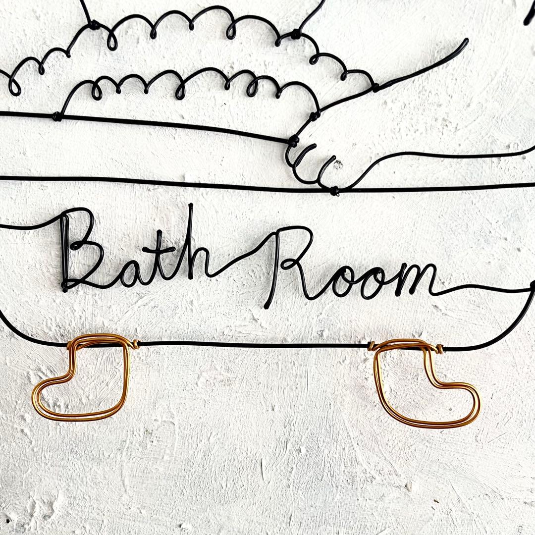 お風呂に入るラブラドール　ワイヤーアート