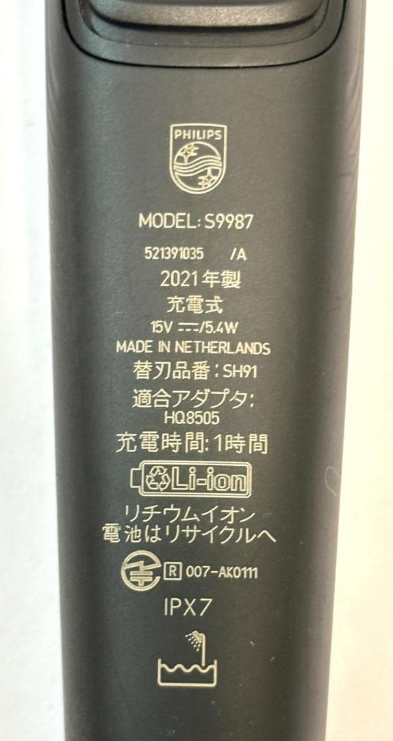 Philips S9987 LED照明充電スタンド付 (S9985同等品)