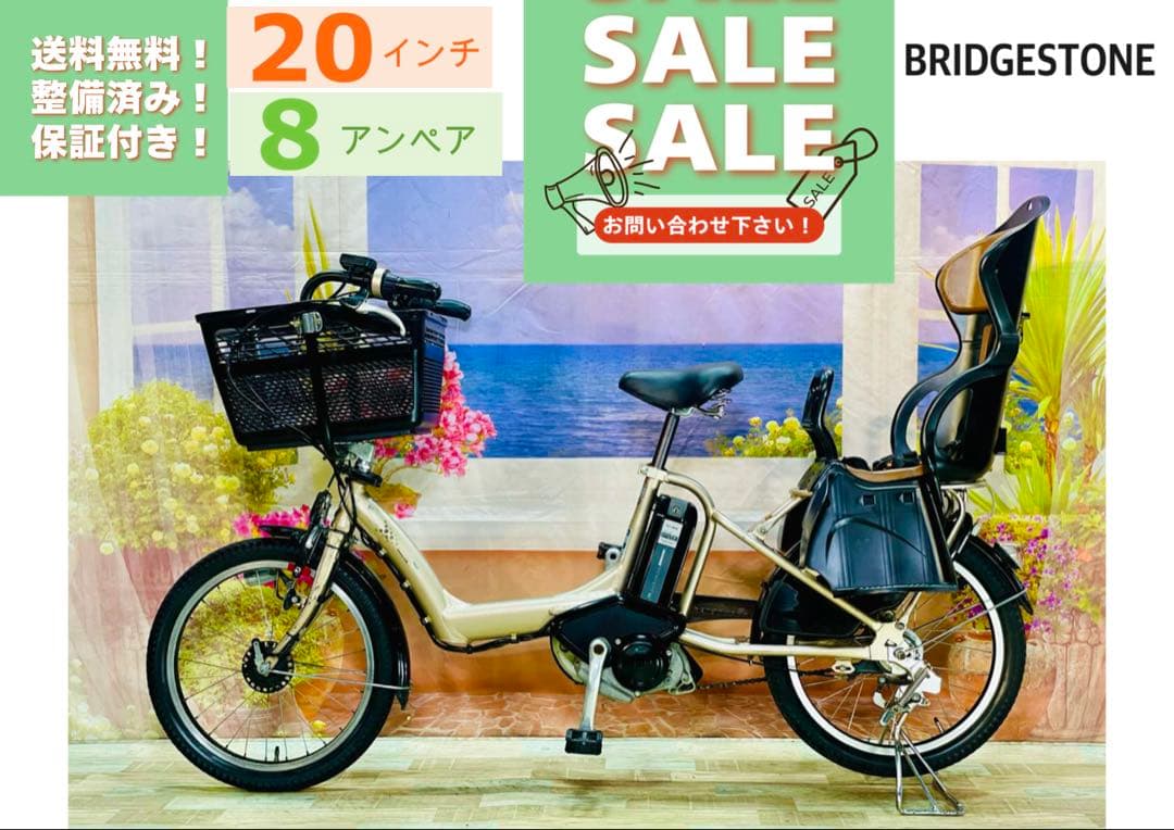 超特価！アンジェリーノ⭐️ブリヂストン子供乗せ電動アシスト自転車Y3195