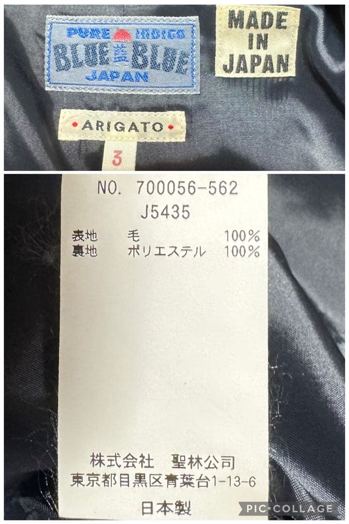 BLUE BLUE ネップ ウール ロングコート ネイビー Lサイズ 日本製