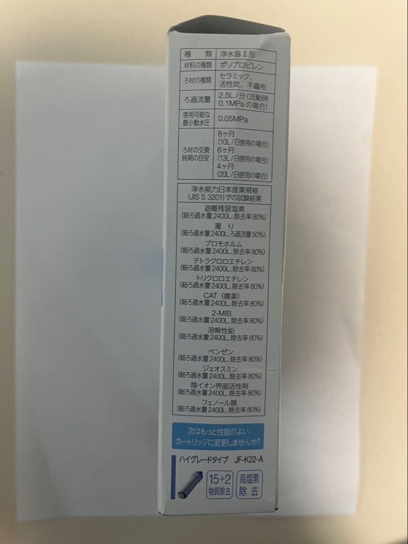 INAX JF-K21-A 浄水器カートリッジ　3本セット