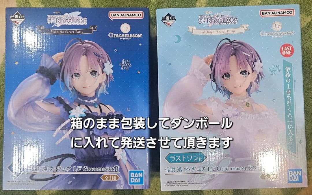 一番くじ アイドルマスター シャイニーカラーズ 浅倉透 フィギュア 2種セット