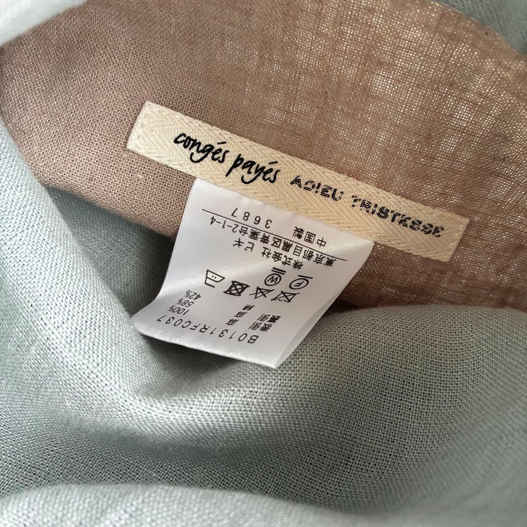 極美品 コンジェペイエ リネンリバーシブルコート 近年モデル ゆったり