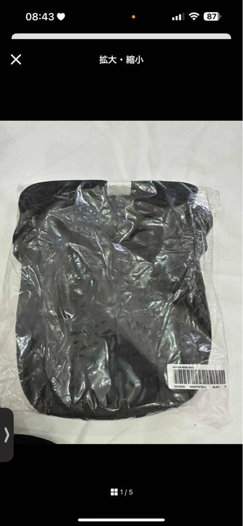 バッグ Supreme Woven Shoulder Bag \