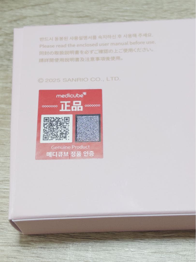 マイメロディ AGE-R BOOSTER PRO 美顔器