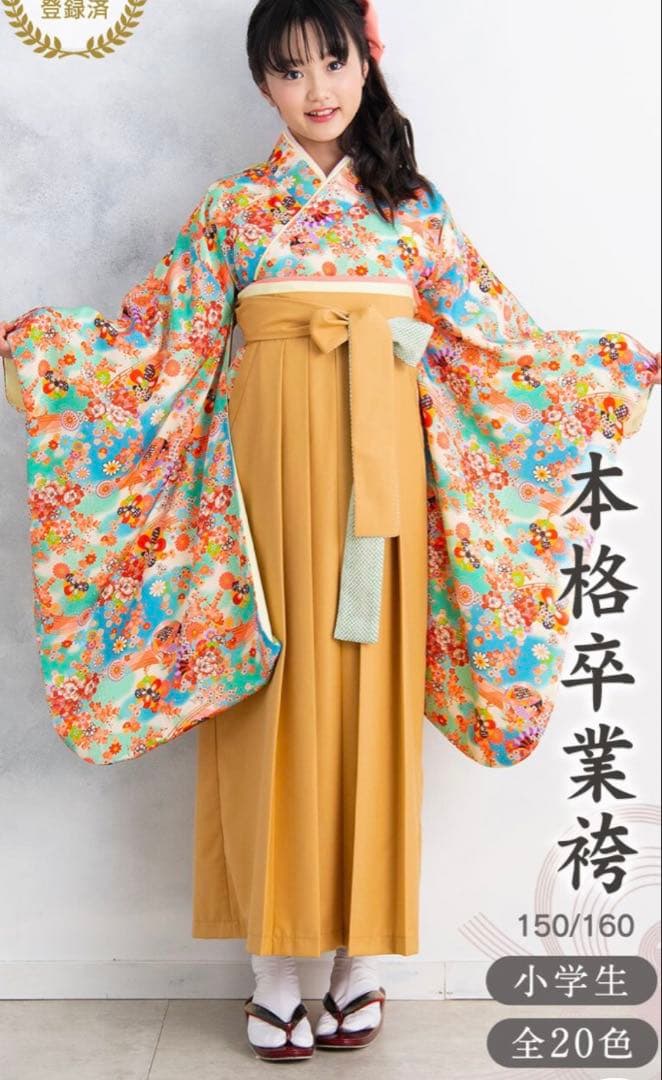 SWEET MOMMY 袴　セットM 小学生　卒業式　150cm 千草色