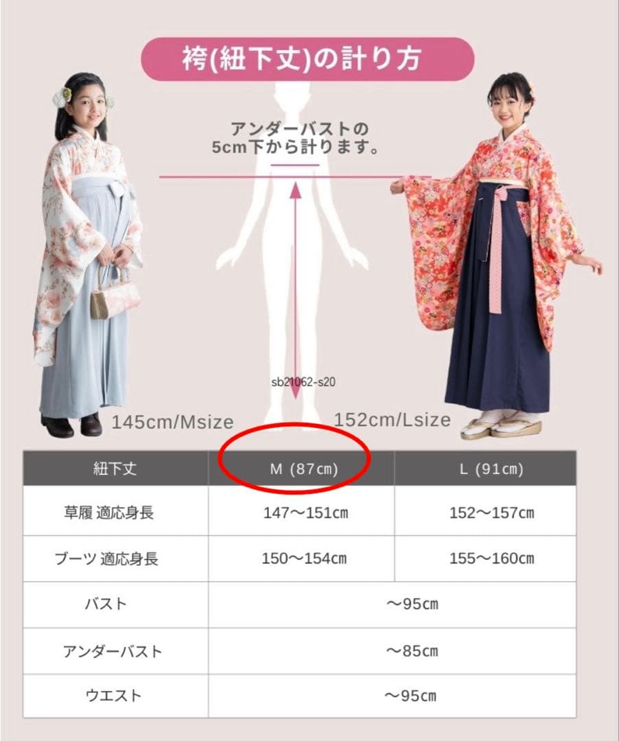 SWEET MOMMY 袴　セットM 小学生　卒業式　150cm 千草色