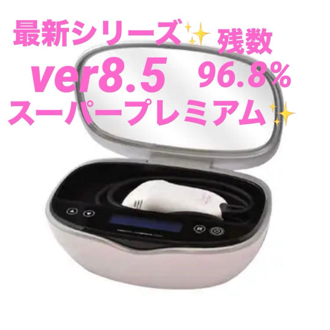 最新シリーズ✨　ケノン脱毛器　ver8.5エムテック