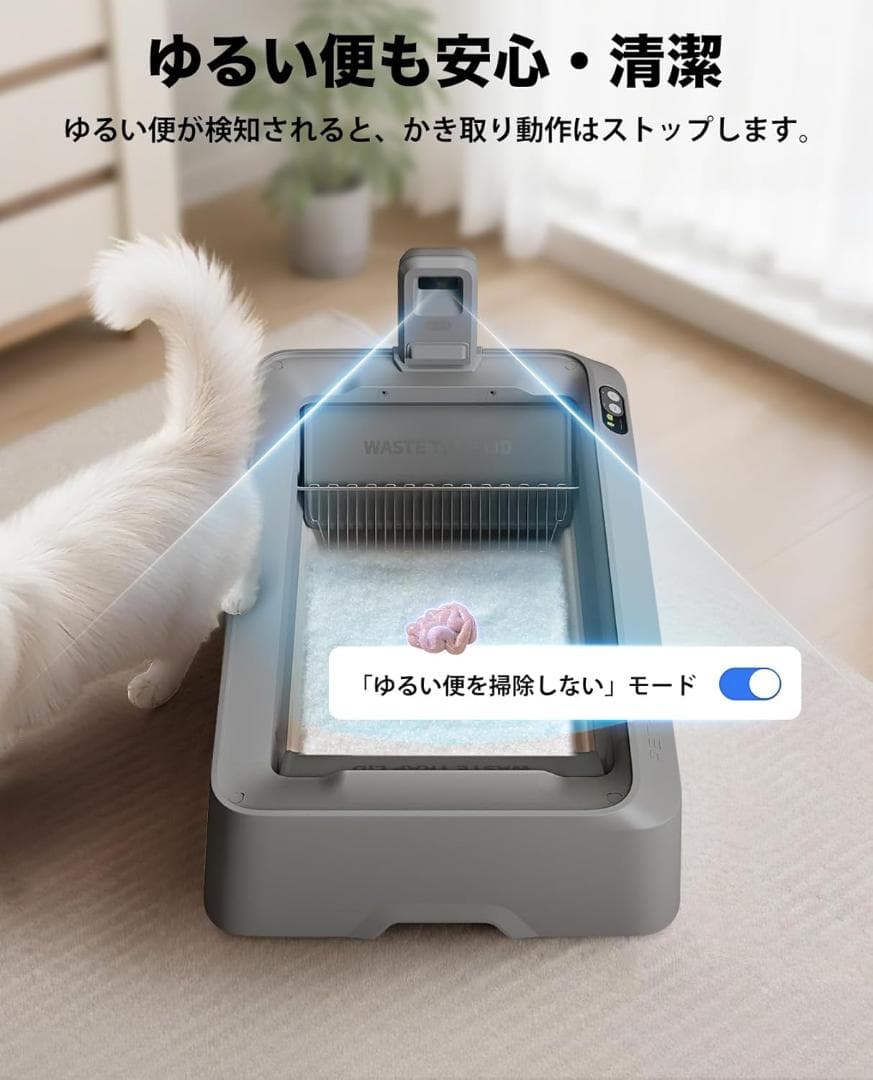 【半額】PETKIT 猫用自動トイレ スマホ管理 カメラ センサー付き