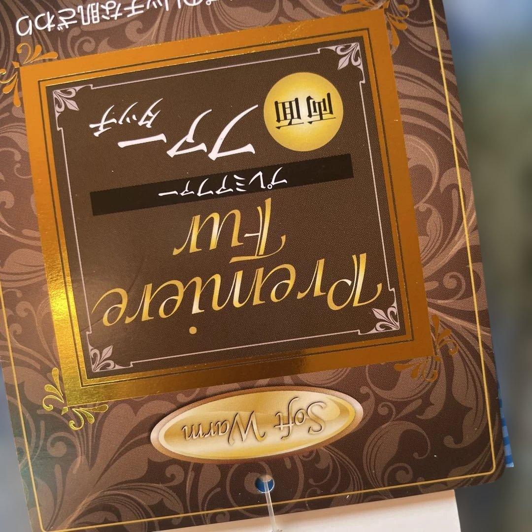 高級トルマリンシート入り毛布 全健会