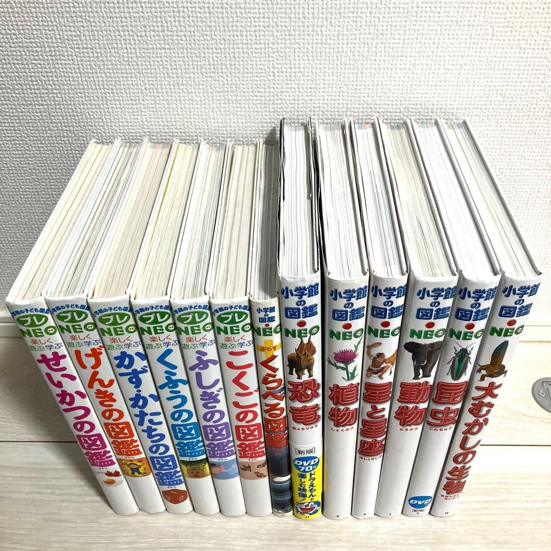 小学館の子ども図鑑プレNEO 全13巻セット　かず・かたちの図鑑　くふうの図鑑