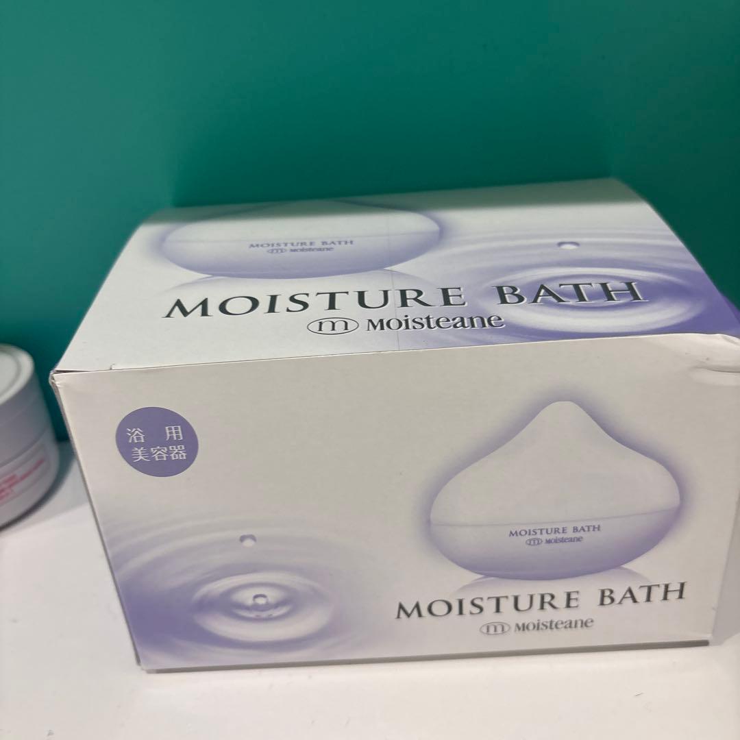 最終　値下げ！モイスティーヌ　モイスチャーバス