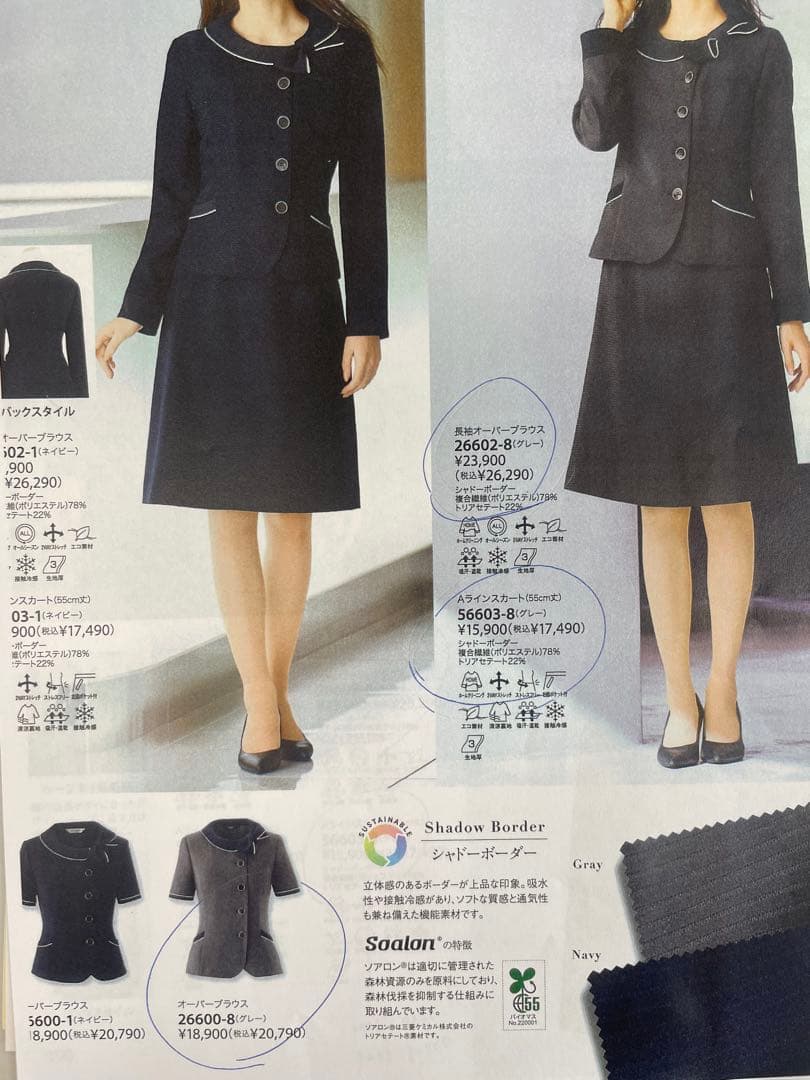 値引可能　事務服　オーバーブラウス　半袖　グレー