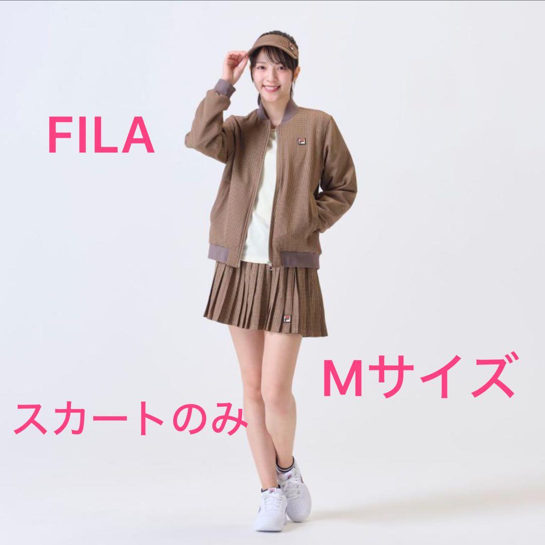 FILA ガンクラブチェックスカートのみ