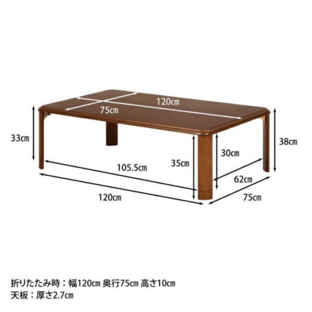 不二貿易 軽量継脚折り畳み座卓　120cm FL12075 木製ローテーブル