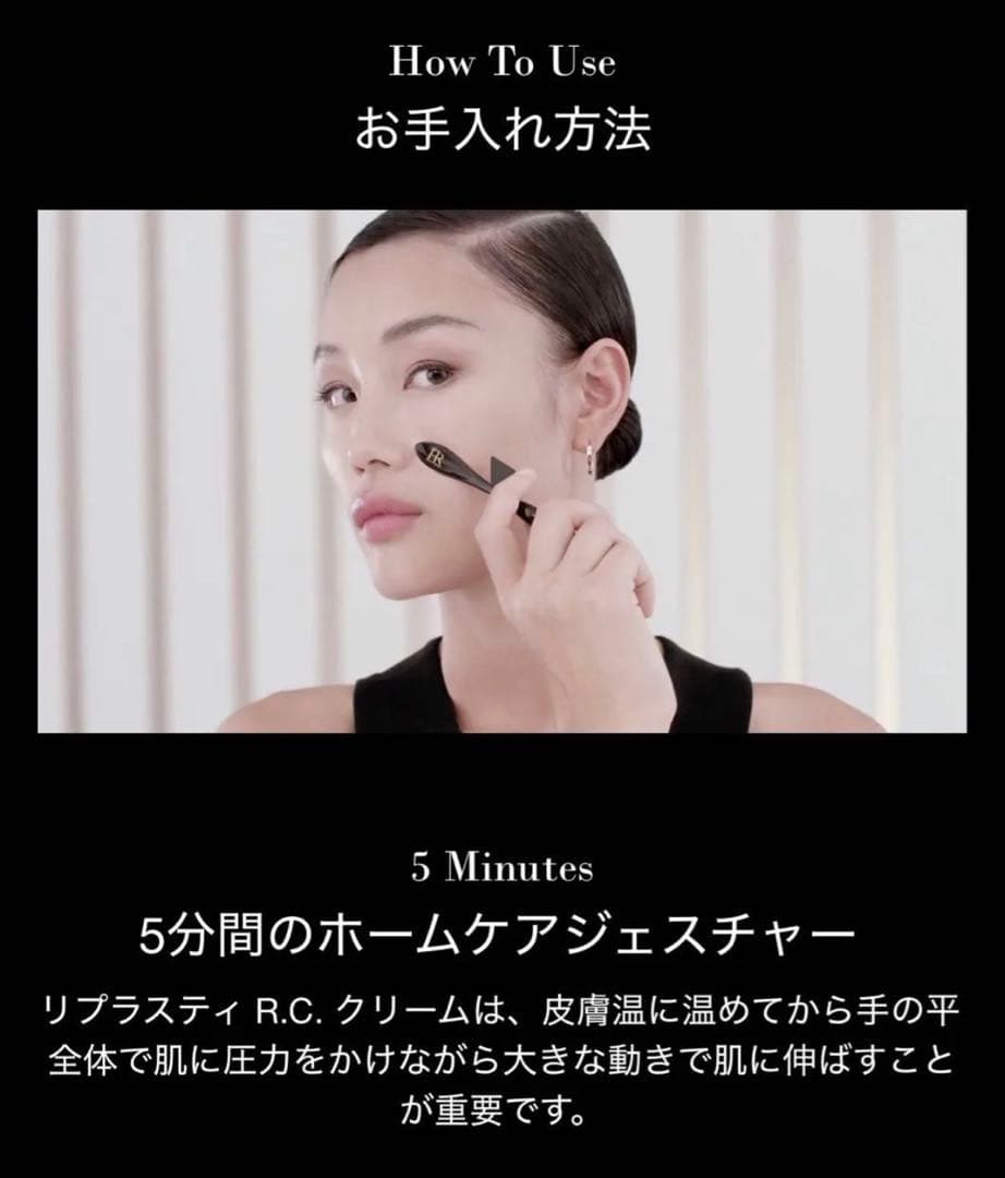 【新品・未開封】リプラスティ R.C. クリーム / 15mL