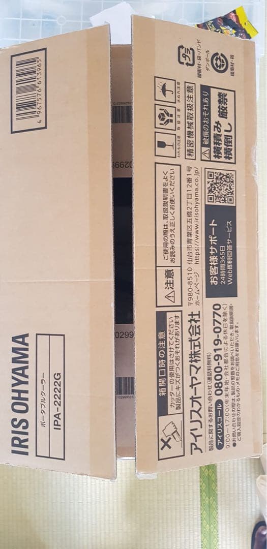 ポータブルクーラーIRIS OHYAMA アイリスオーヤマIPA-2222G