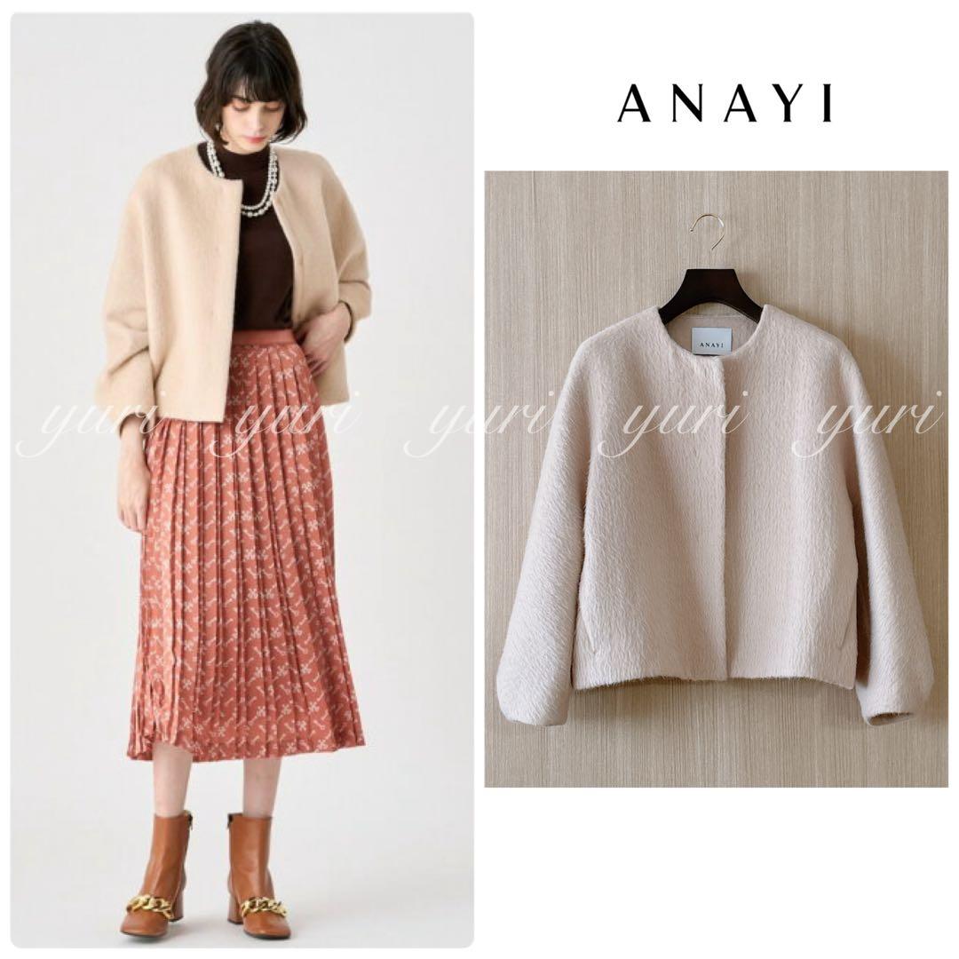 【1034】美品　アナイ　アルパカヘリンボンショートコート　ライトベージュ　A