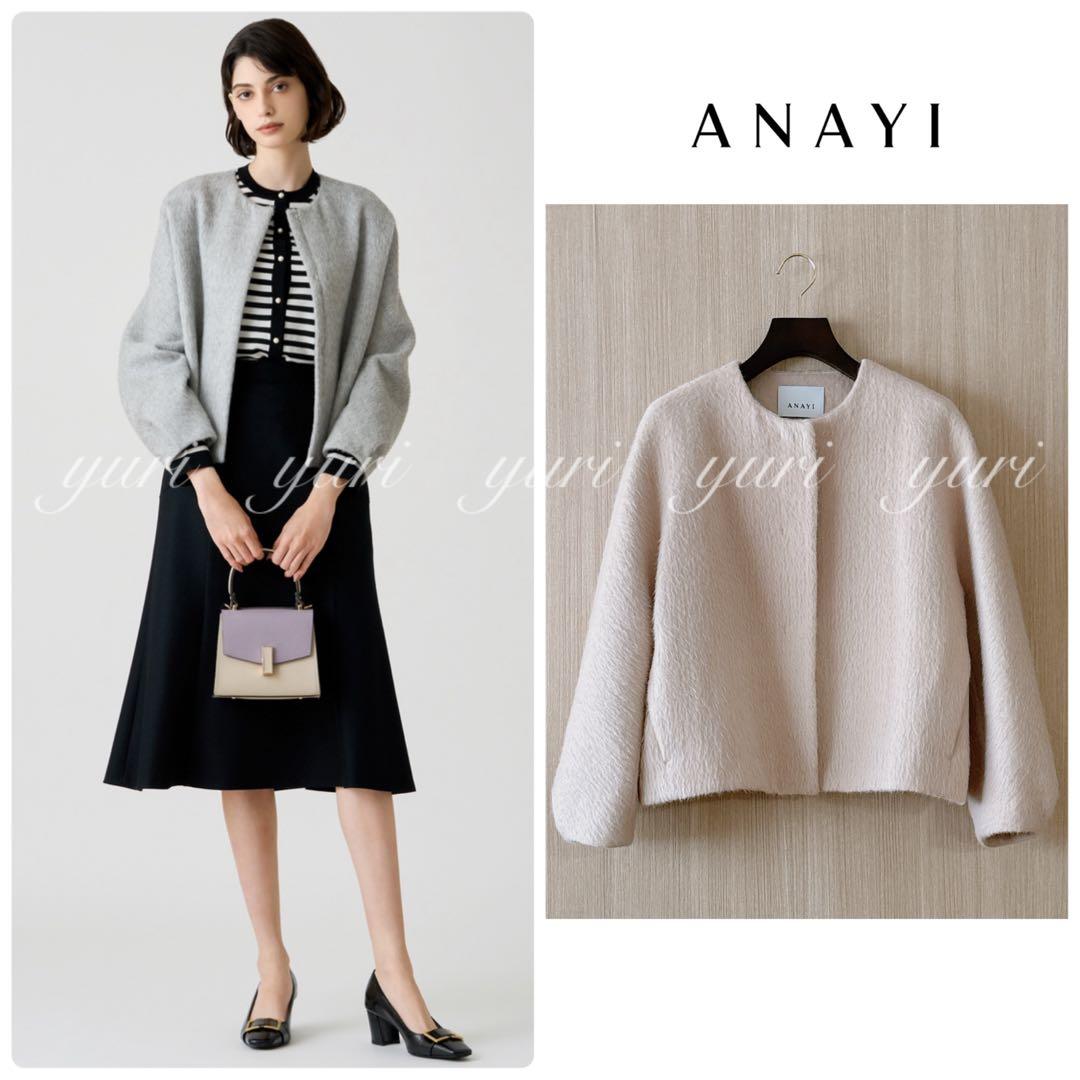 【1034】美品　アナイ　アルパカヘリンボンショートコート　ライトベージュ　A