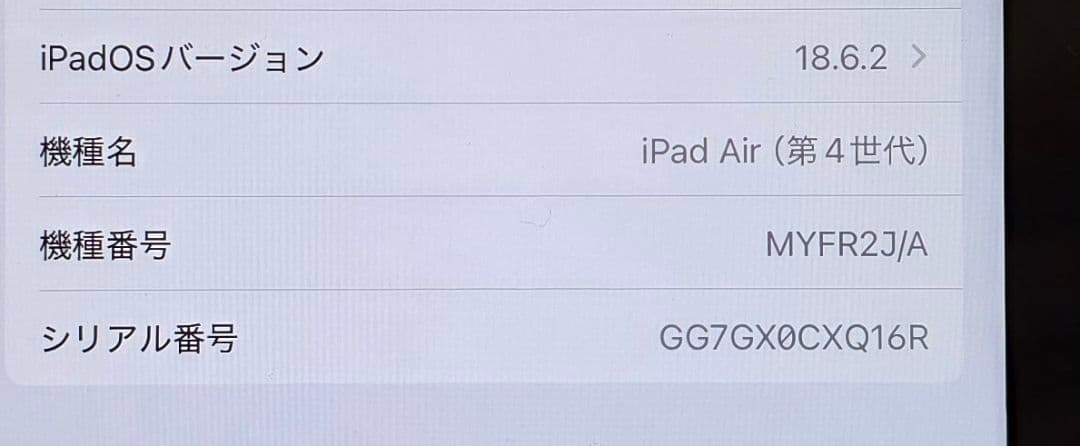 美品 iPad Air 第4世代　64GB　グリーン ケース　箱付き