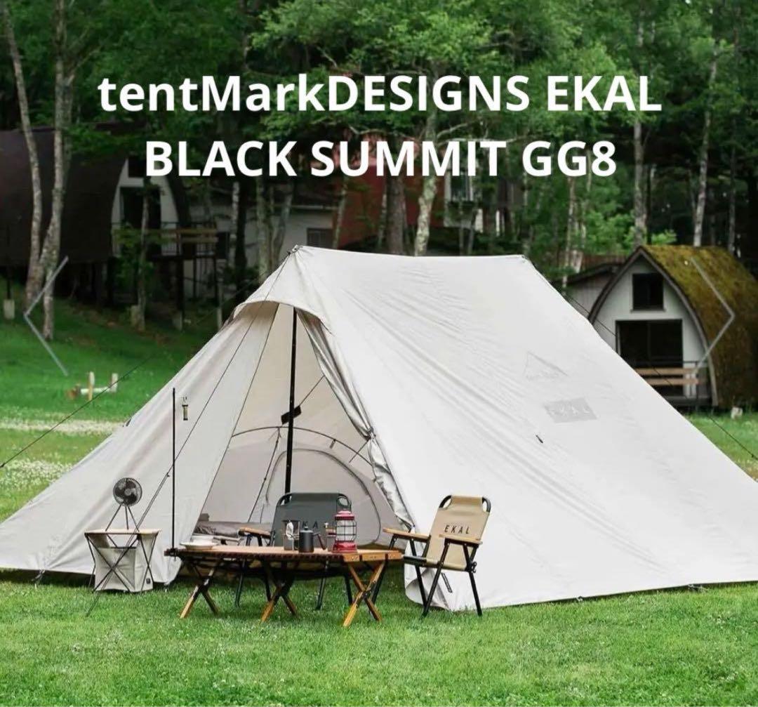 テント・タープ tentMarkDESIGNS EKAL BLACK SUMMIT GG8