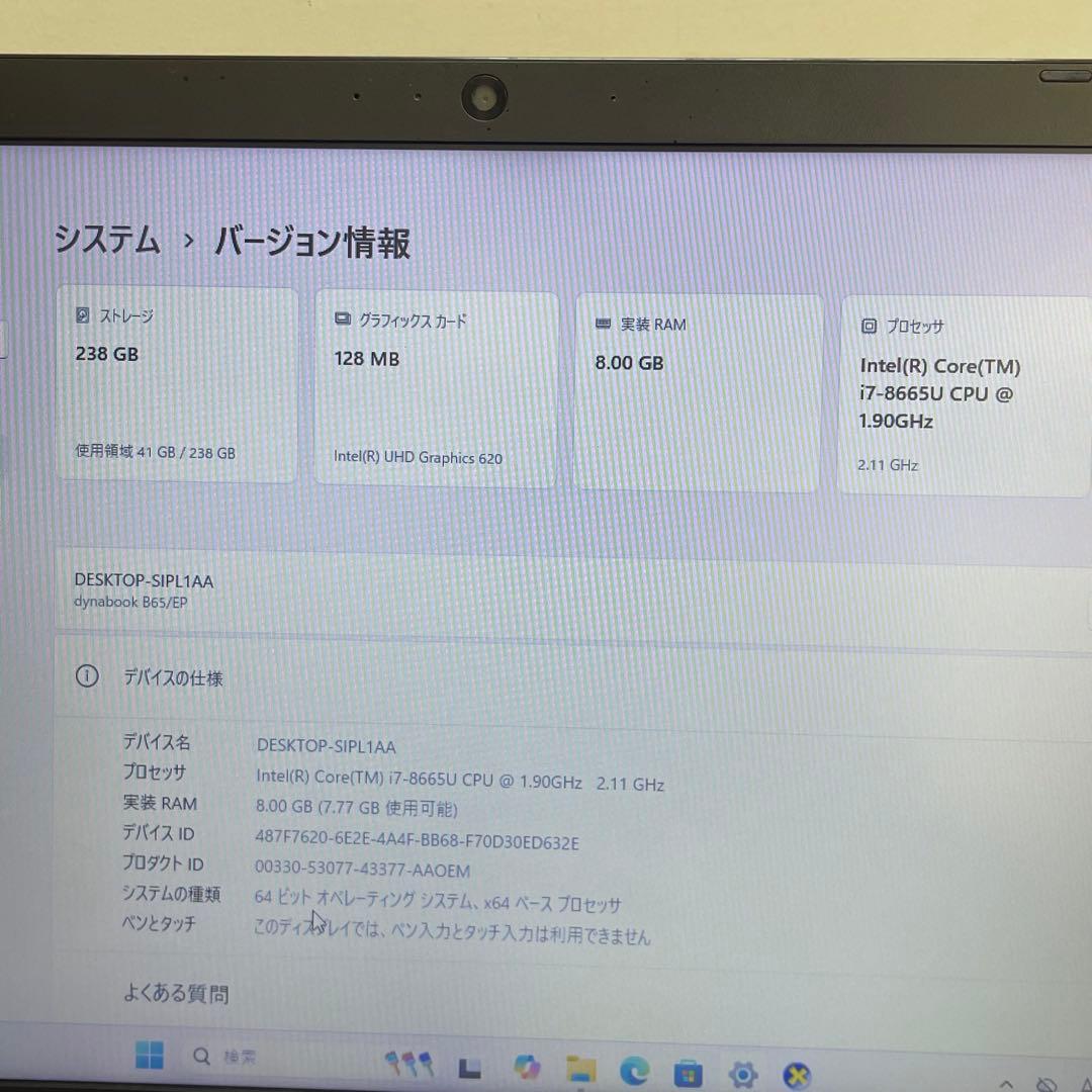 #928 東芝 Dynabook B65/EP i7-8665U 8GB 256