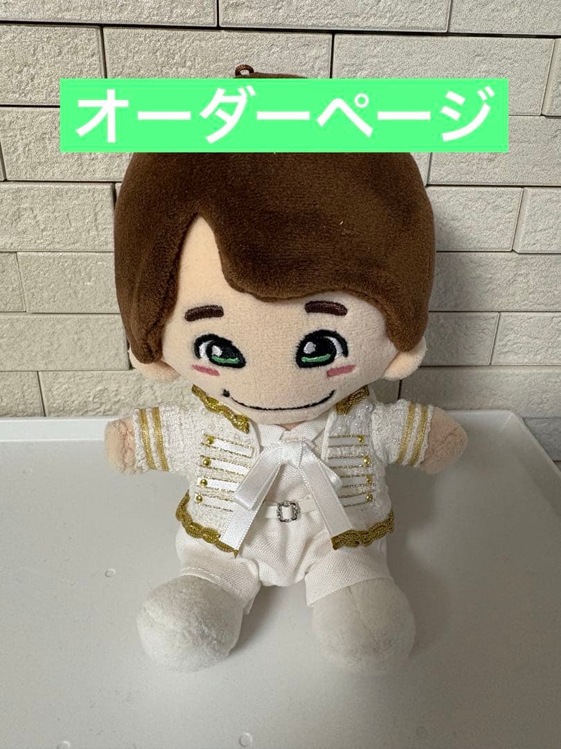 君がトクベツ ちびぬい 衣装 服 大橋和也 なにわ男子