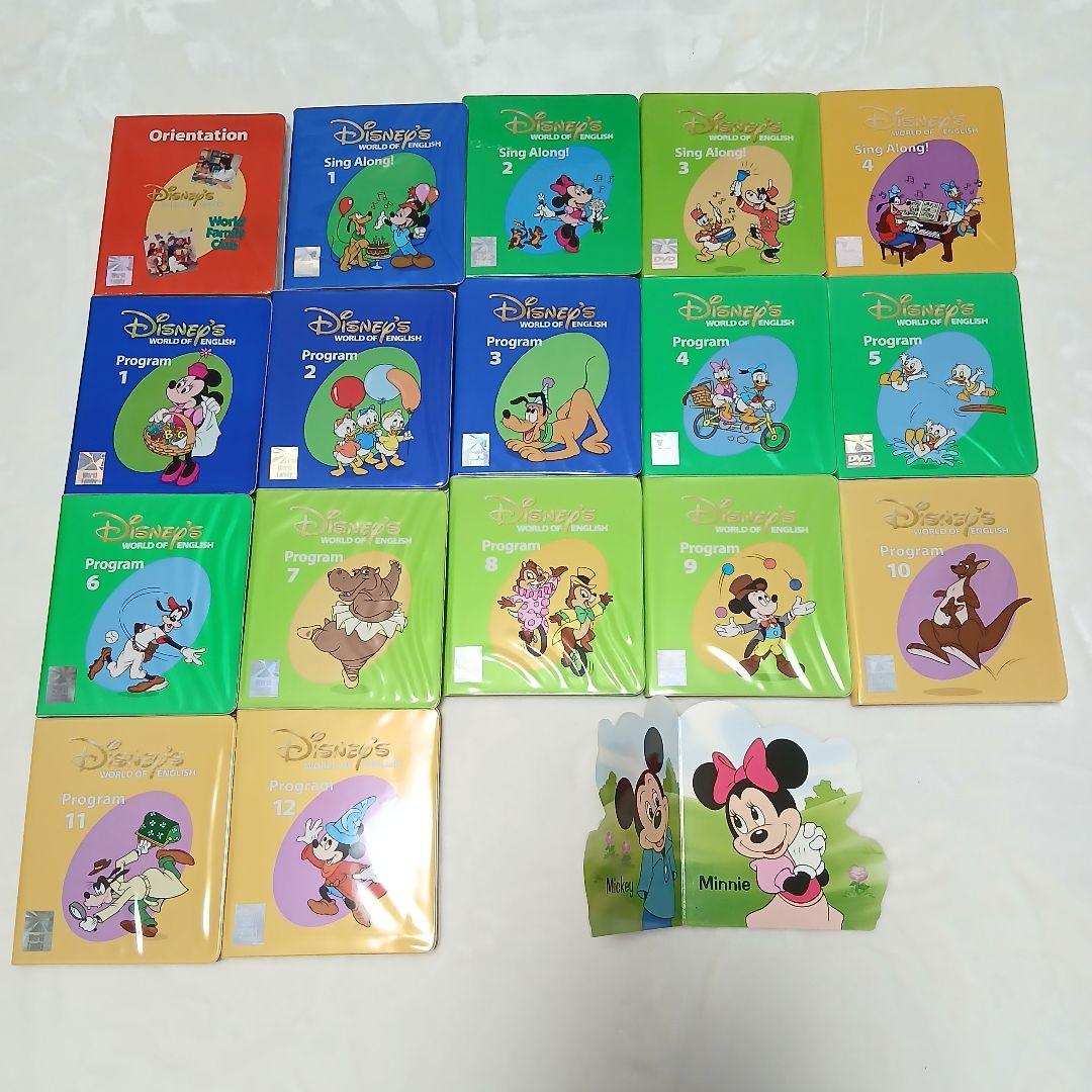 Disney's World of English 英語学習セット　DWE