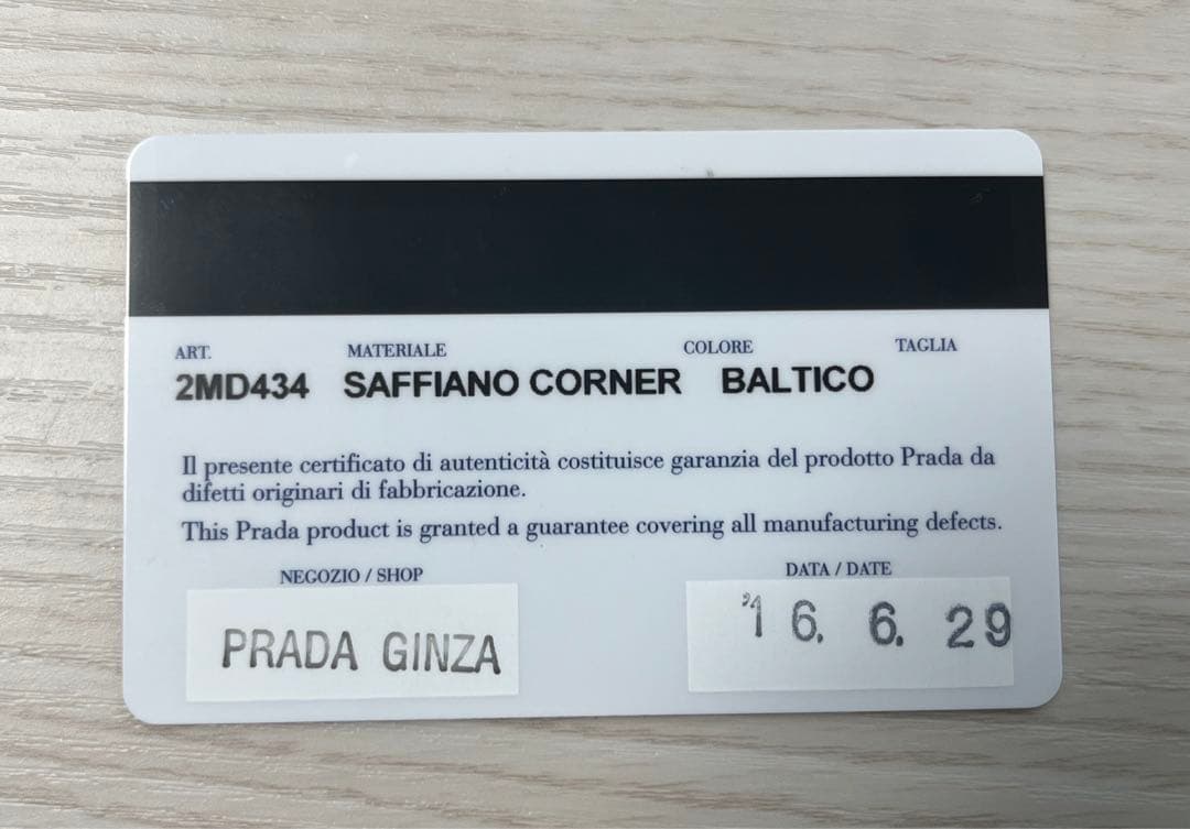 PRADA　プラダ　三つ折り　財布　メンズ　ギャランティーカード付き