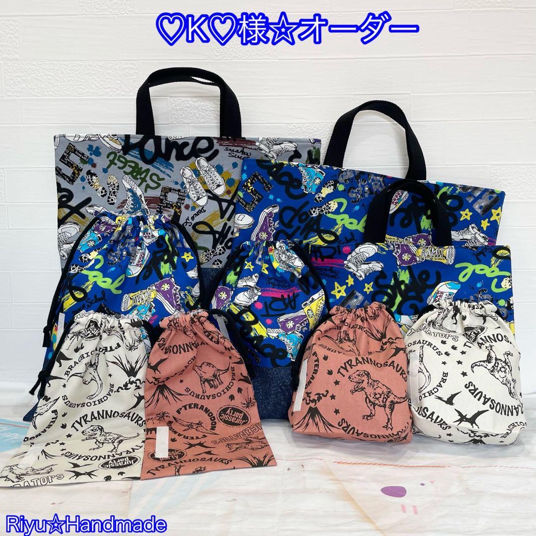 ♡K♡様☆オーダー