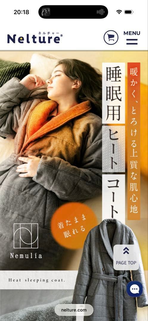 Nelture ヒートコート 睡眠用