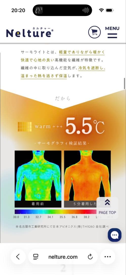 Nelture ヒートコート 睡眠用