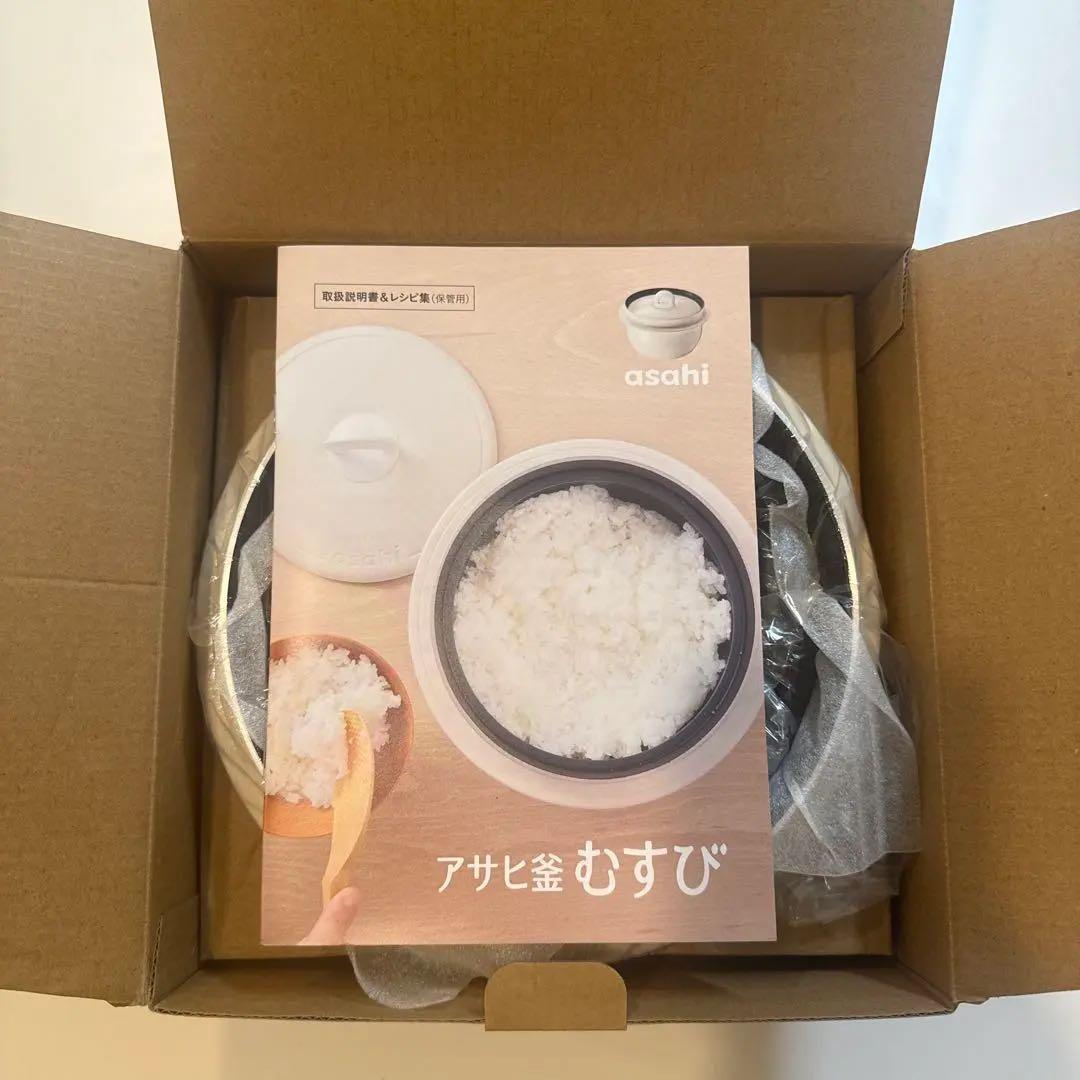 【新品未使用】　アサヒ釜むすび　アサヒ軽金属