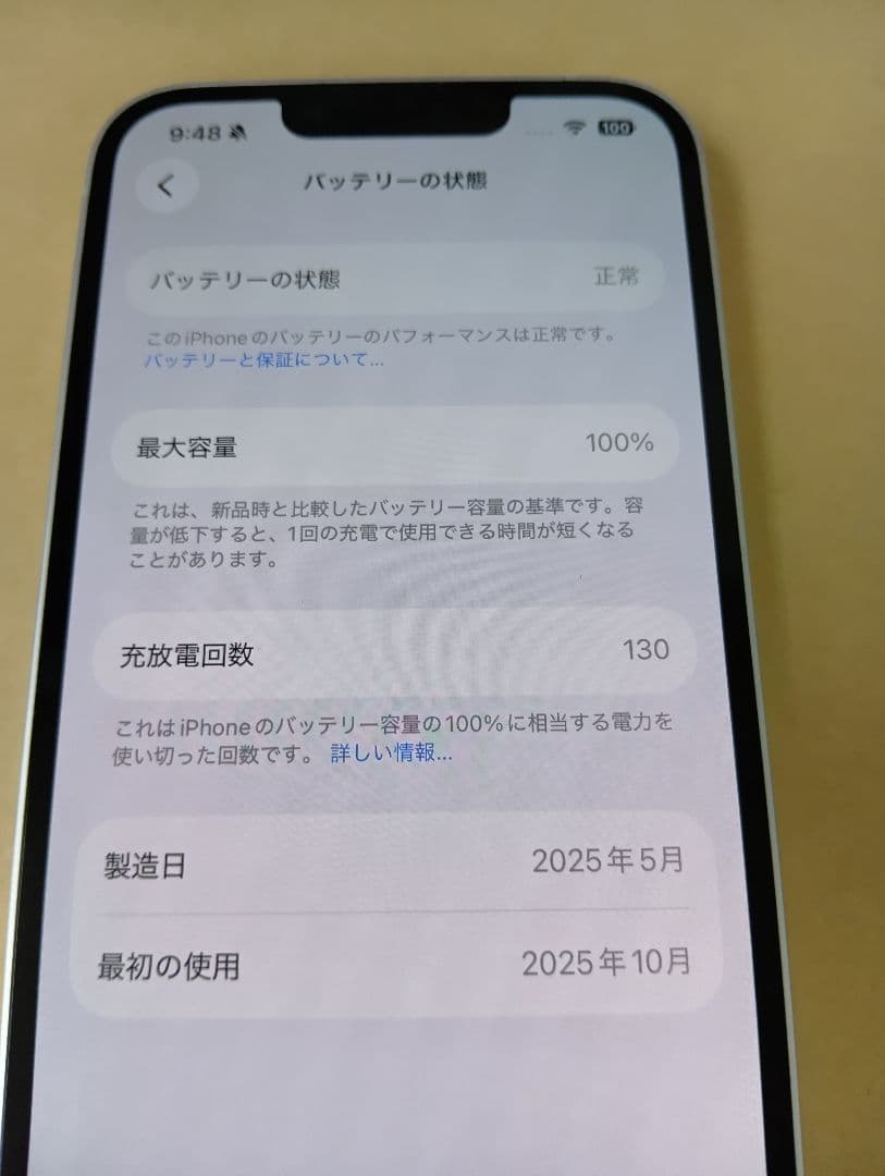 iPhone16e SIMフリー　128GB