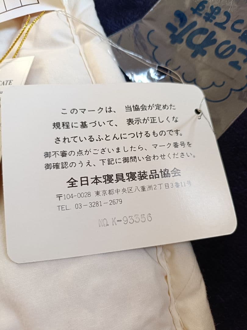 敷パット　※最終価格