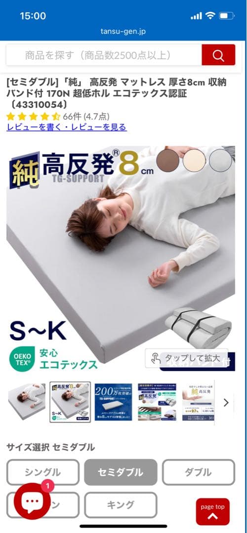 タンスのゲン　マットレス