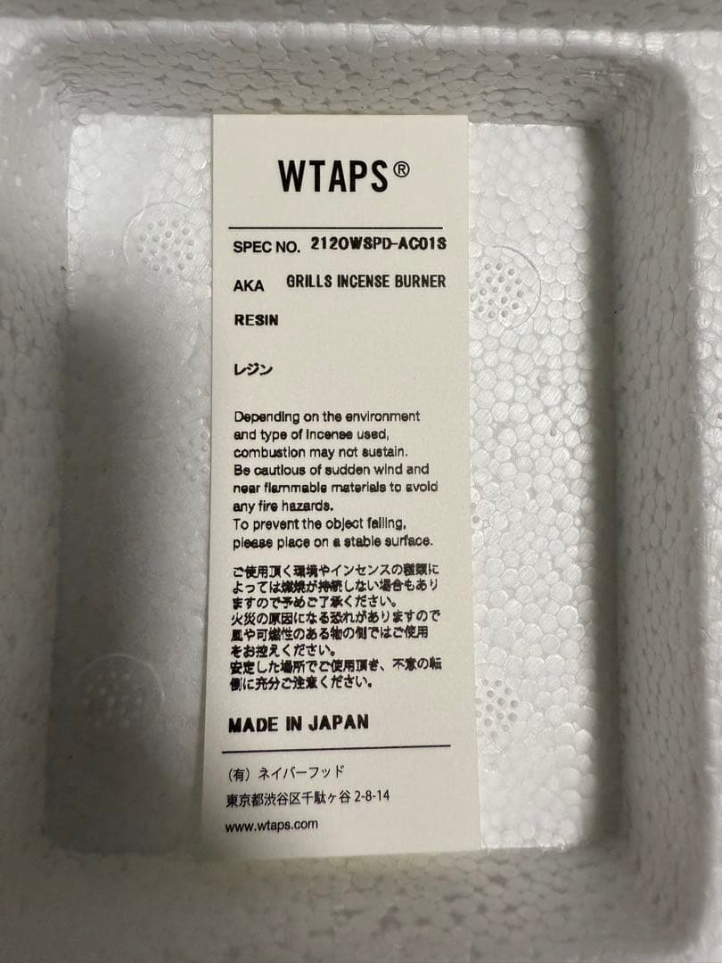 お香 Supreme 21AW WTAPS Grills Incense Burner
