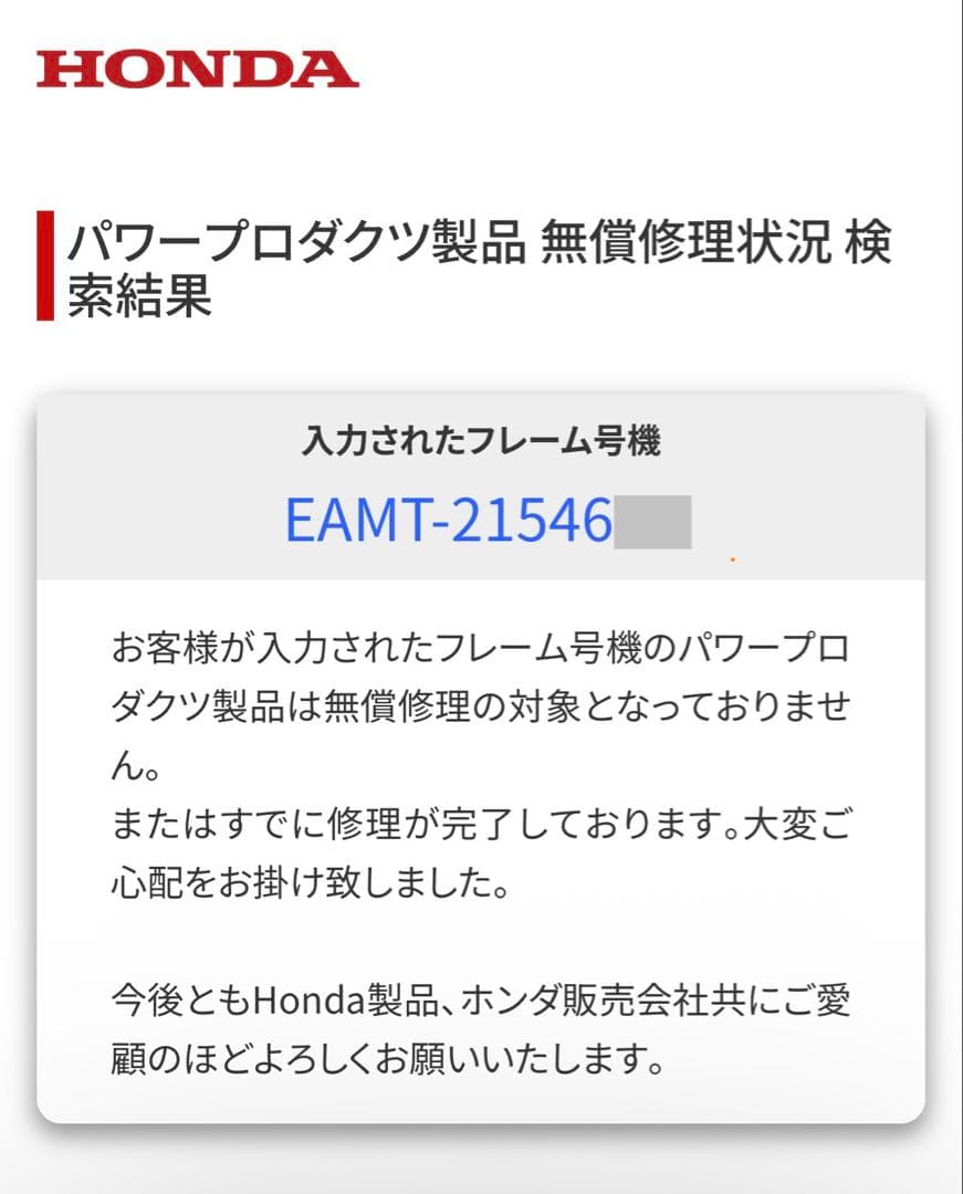 ホンダ EU18i インバーター発電機 動作良好