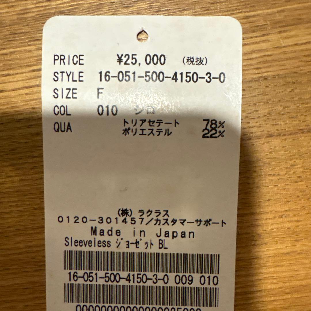 お値下げ！ドゥーズィエムクラス ジョーゼット ブラウス 洗える 日本製 ホワイト