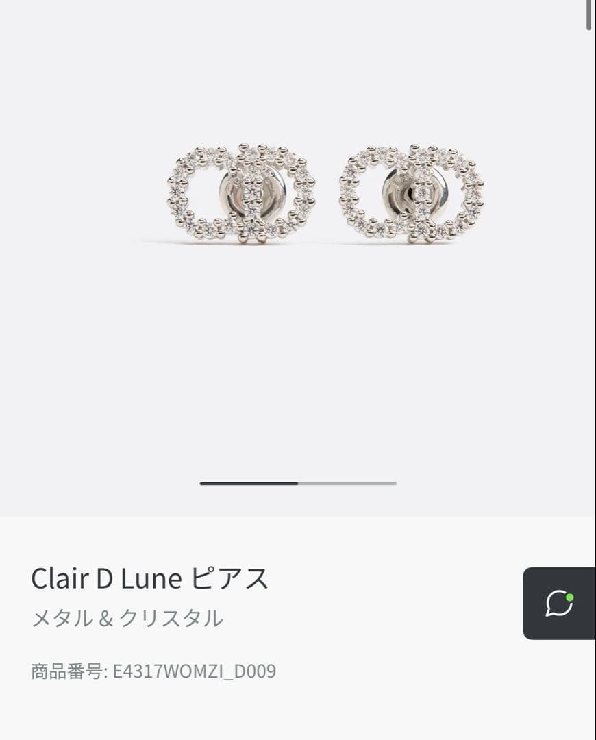 DIOR Clair D Lune ピアス(※片耳)