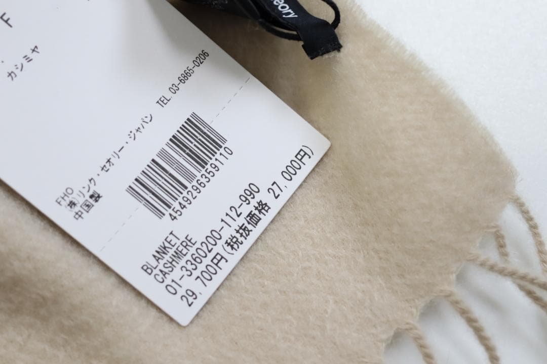 Theory セオリー ストール マフラー 大判　カシミヤ100% ベージュ